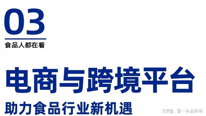 食品行业创新百味论坛暨榜单发布盛典隆重举行麻将胡了2试玩模拟器溯光·2024第三届(图1)